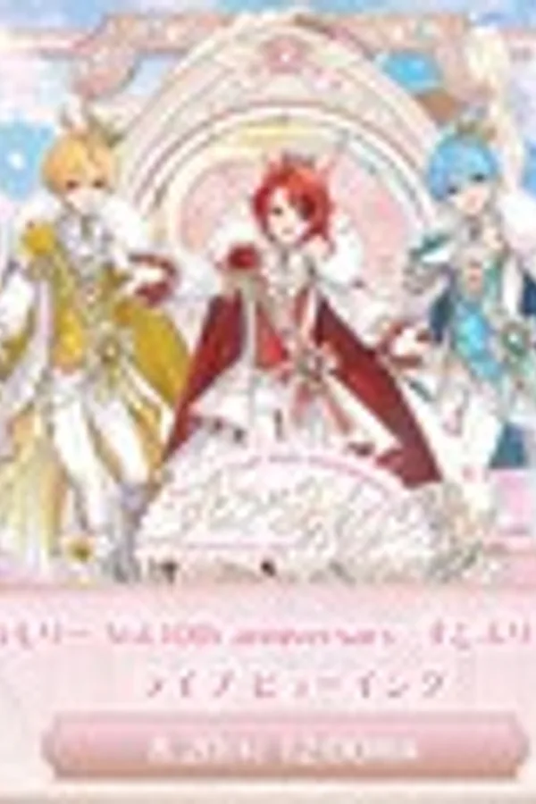 すとろべりーめもりー Vol.10th anniversary ~すとぷり ARENA TOUR~