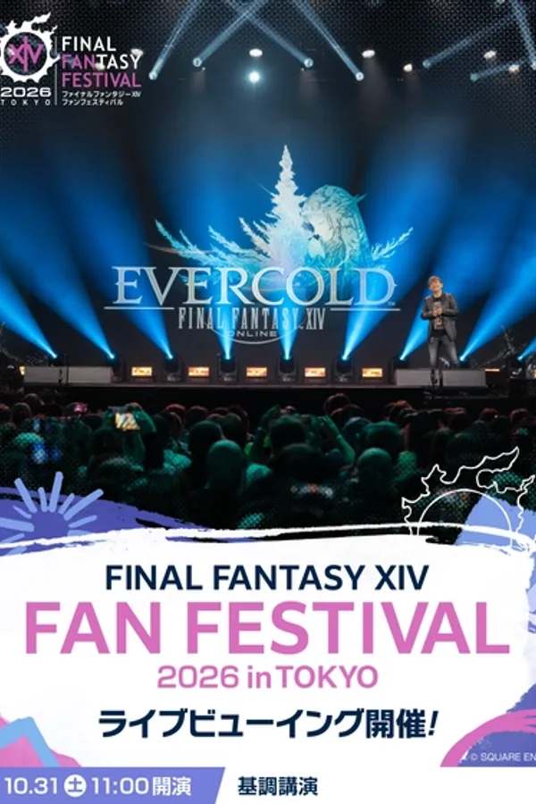ファイナルファンタジーXIV ファンフェスティバル2026 in 東京