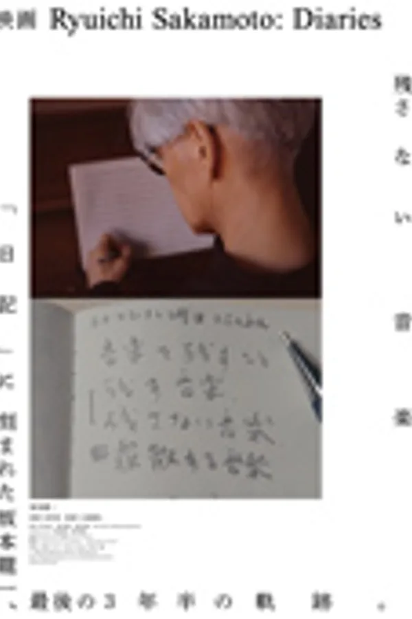 Ryuichi Sakamoto:Diaries