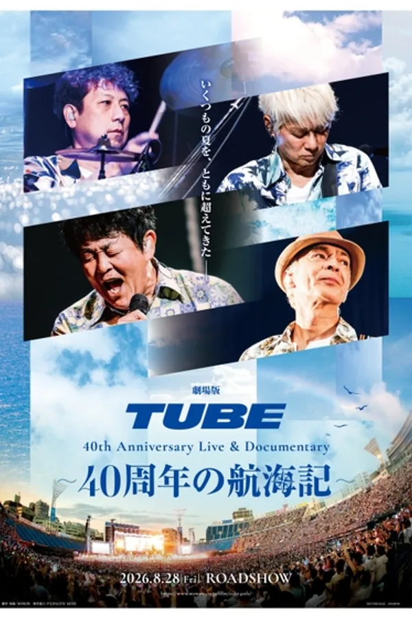 劇場版 TUBE 40th Anniversary Live & Documentary