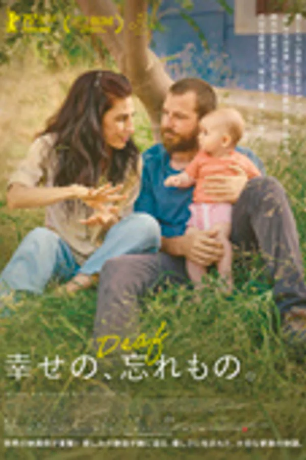 幸せの、忘れもの。