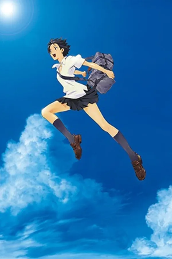 時をかける少女