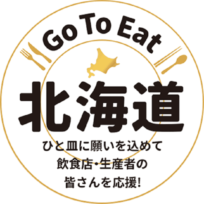 Go To Eat北海道お食事券